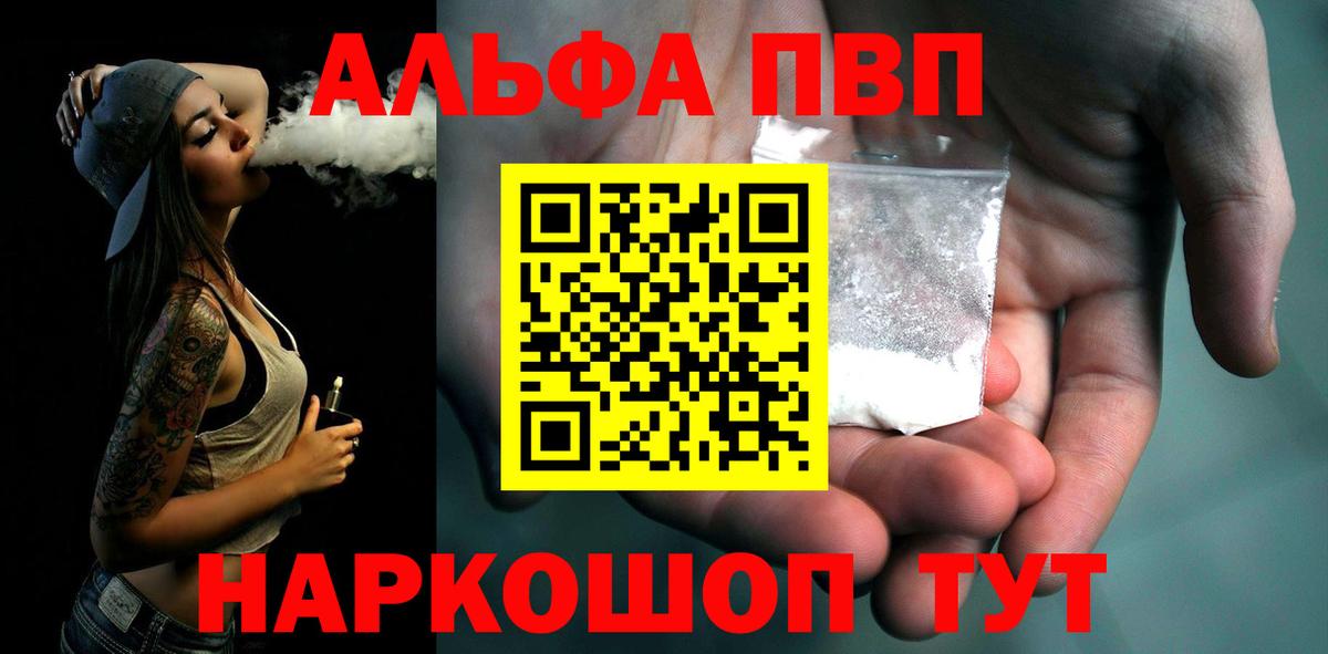 Alpha-PVP мука  Alpha PVP Crystall  купить наркоту  Альфа ПВП  Среднеуральск  Вход с VPN 