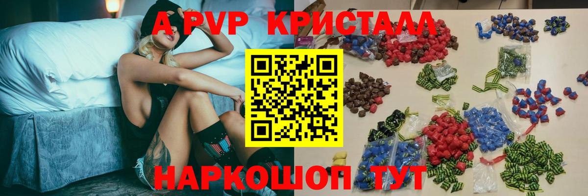 Alpha PVP Crystall Среднеуральск