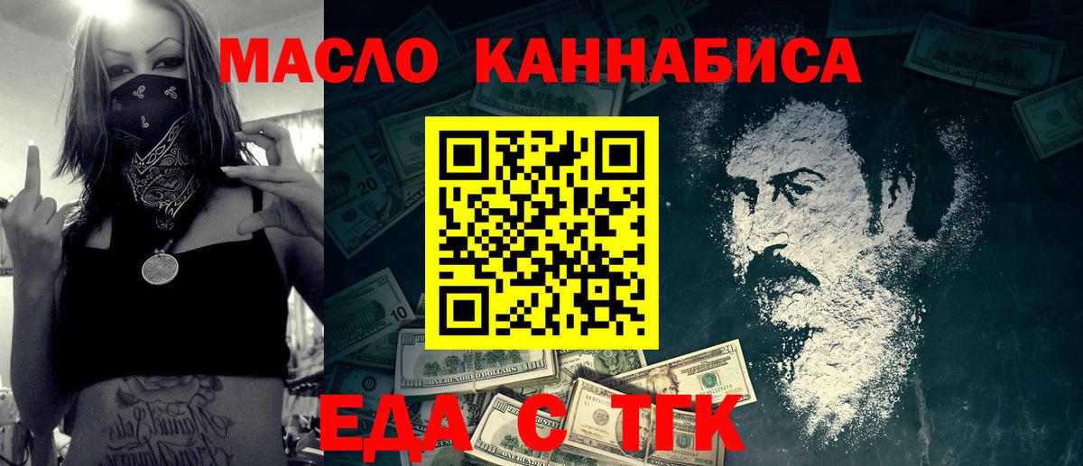 Печенье с ТГК конопля  Вход с VPN  Среднеуральск 