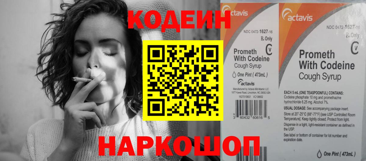 Кодеиновый сироп Lean напиток Lean (лин) Среднеуральск