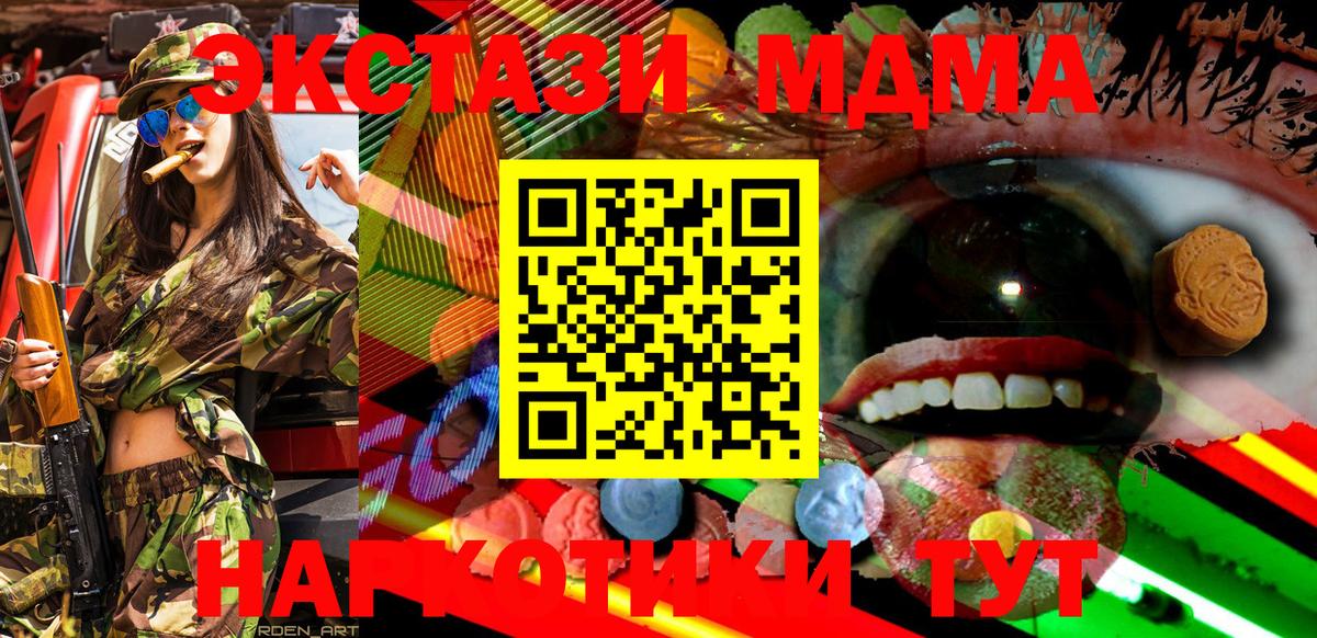 Среднеуральск  Экстази  Вход с VPN  Ecstasy Punisher  Экстази XTC 