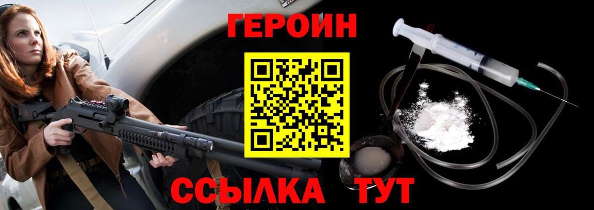Среднеуральск  Героин Heroin  Героин  Вход с VPN 