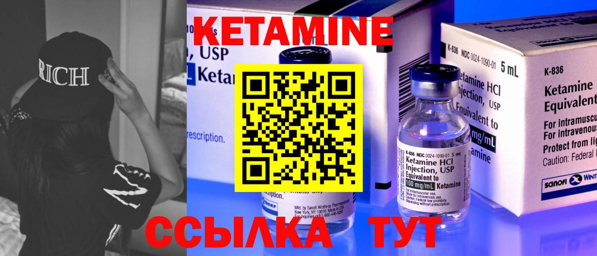 Среднеуральск  КЕТАМИН VHQ  КЕТАМИН VHQ  Вход с VPN 