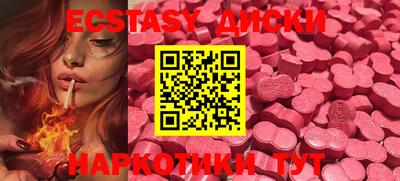 ECSTASY Нальчик