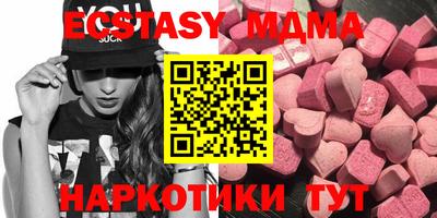 ECSTASY Наро-Фоминск