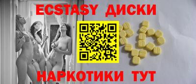 ECSTASY Наро-Фоминск