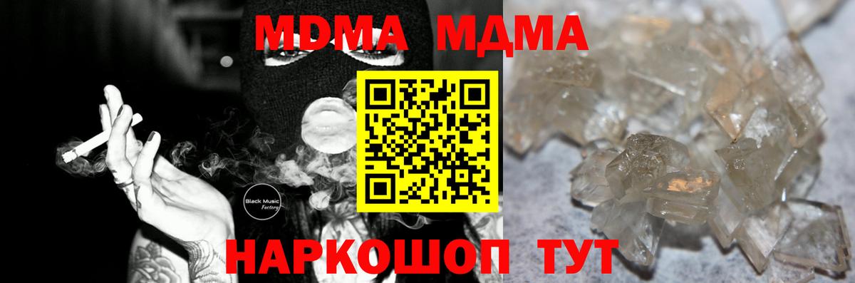 MDMA кристаллы  MDMA Molly  Среднеуральск  MDMA  Вход с VPN 
