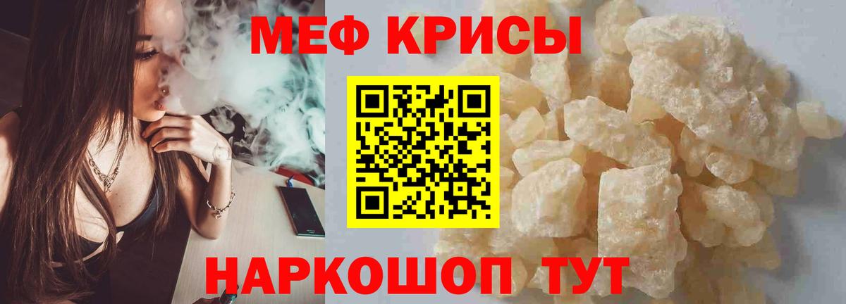 Мефедрон mephedrone  Вход с VPN  МЕФ  Меф мяу мяу  Меф  Среднеуральск 