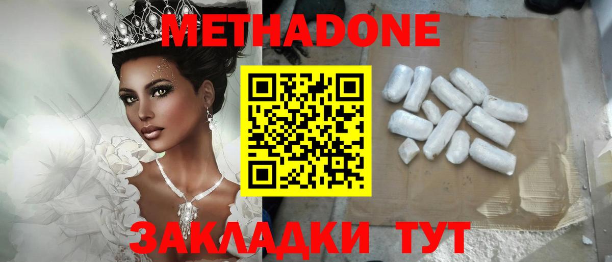 Среднеуральск  гидра как войти  Вход с VPN  МЕТАДОН мёд  Метадон мёд 