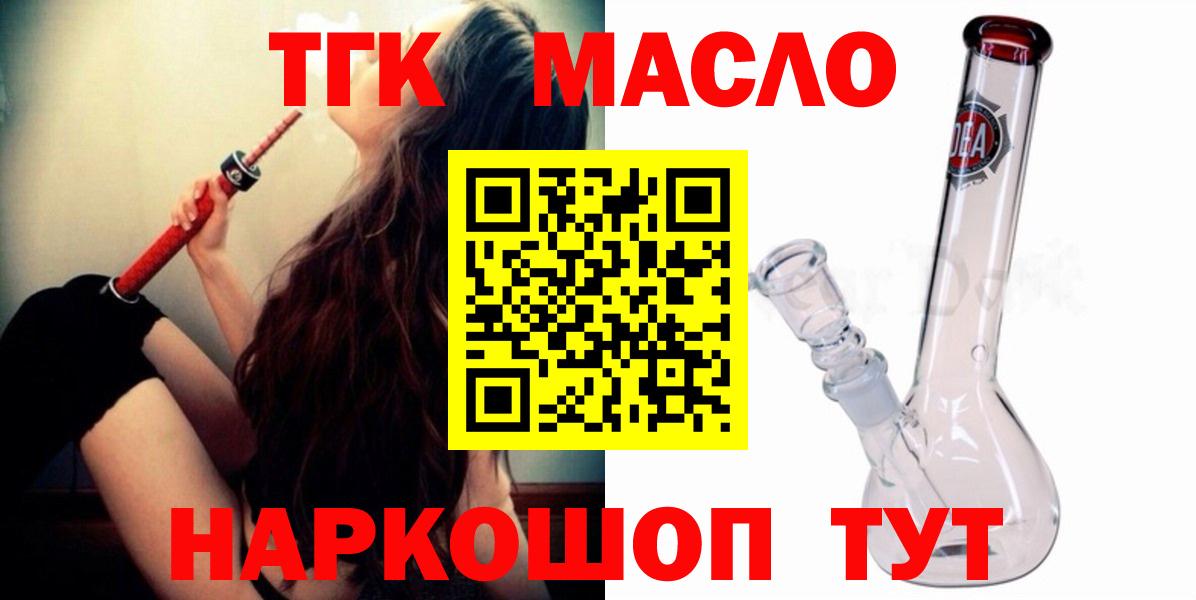 Дистиллят ТГК Wax  Вход с VPN  Среднеуральск 